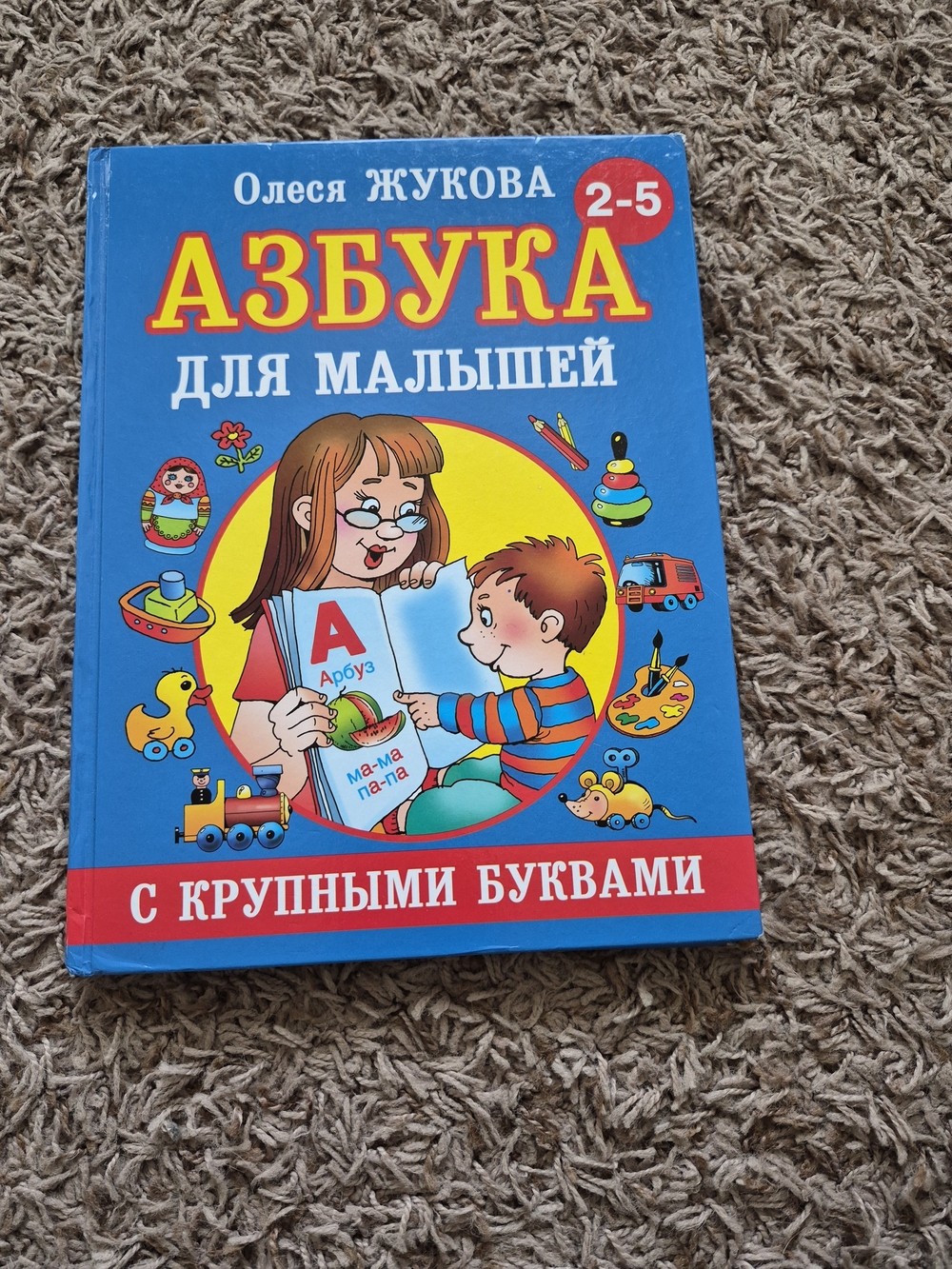 Russian ALPHABET ✨️🪆✨️Азбука для малышей